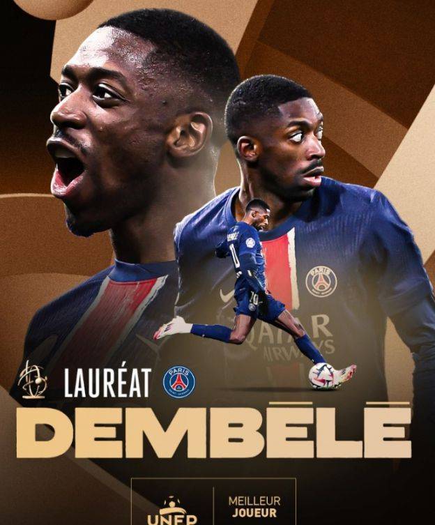 登贝莱称霸法甲！赛季狂轰33球助大巴黎剑指欧冠！